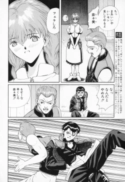 Page 124 of COMIC PEACH α Vol.2