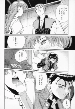 Page 126 of COMIC PEACH α Vol.2