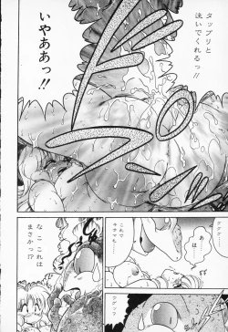 Page 12 of COMIC PEACH α Vol.2