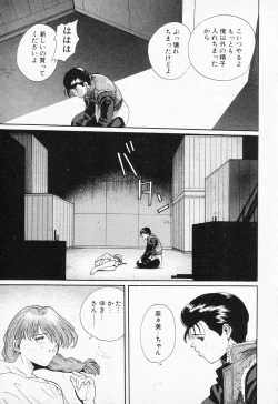 Page 133 of COMIC PEACH α Vol.2