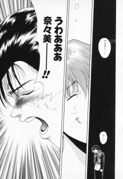 Page 135 of COMIC PEACH α Vol.2