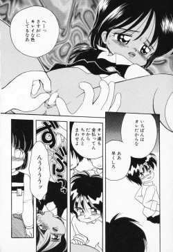 Page 150 of COMIC PEACH α Vol.2