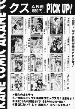 Page 162 of COMIC PEACH α Vol.2