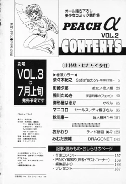 Page 166 of COMIC PEACH α Vol.2