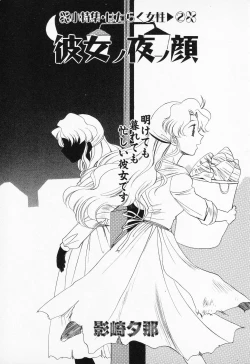 Page 29 of COMIC PEACH α Vol.2