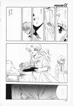 Page 32 of COMIC PEACH α Vol.2