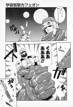 Page 47 of COMIC PEACH α Vol.2