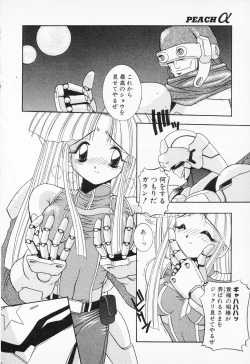 Page 48 of COMIC PEACH α Vol.2