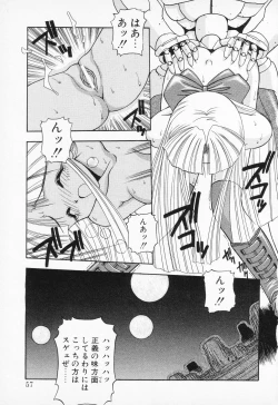 Page 55 of COMIC PEACH α Vol.2