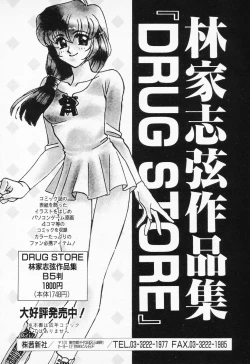 Page 60 of COMIC PEACH α Vol.2