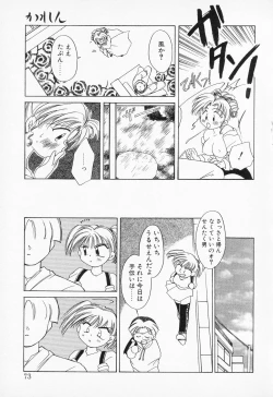 Page 71 of COMIC PEACH α Vol.2