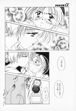 Page 74 of COMIC PEACH α Vol.2
