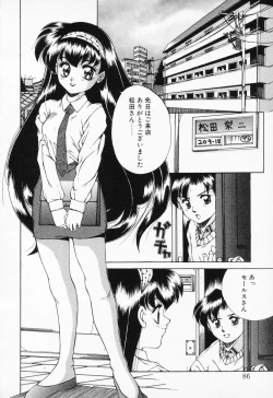 Page 84 of COMIC PEACH α Vol.2