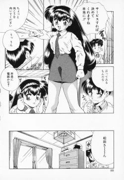 Page 86 of COMIC PEACH α Vol.2