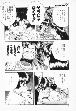 Page 88 of COMIC PEACH α Vol.2