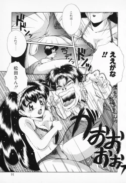 Page 89 of COMIC PEACH α Vol.2