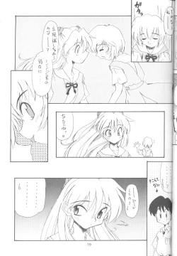 Page 18 of Tabeta Kigasuru 18