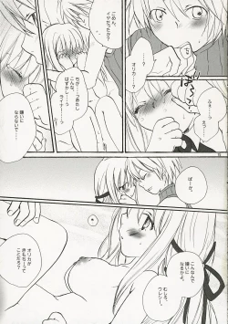 Page 14 of Onsoku Punch