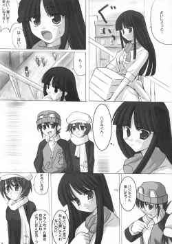 Page 5 of ITSUKA KAERU TOKORO
