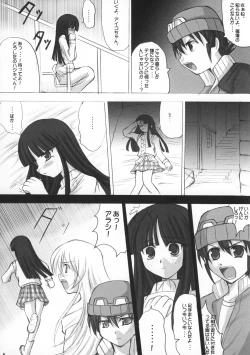 Page 6 of ITSUKA KAERU TOKORO