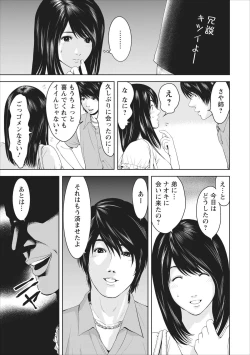 Page 11 of Sex Izonshou ch.1