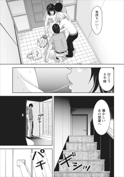Page 19 of Sex Izonshou ch.1