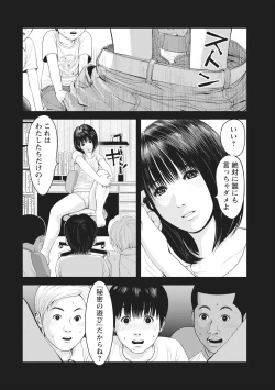 Page 6 of Sex Izonshou ch.1
