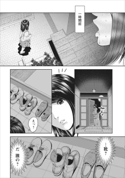 Page 8 of Sex Izonshou ch.1