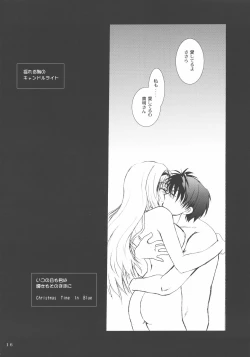 Page 15 of Tenkuu Butou 2