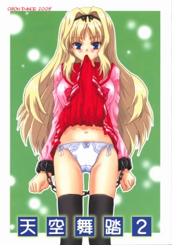 Page 1 of Tenkuu Butou 2