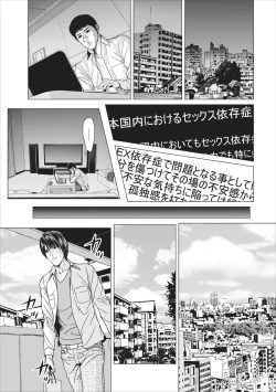 Page 100 of Sex Izonshou ch.3-8
