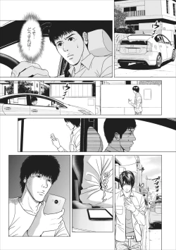 Page 110 of Sex Izonshou ch.3-8