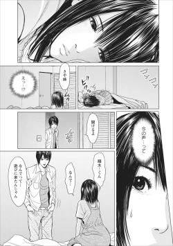 Page 112 of Sex Izonshou ch.3-8