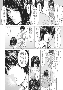 Page 113 of Sex Izonshou ch.3-8