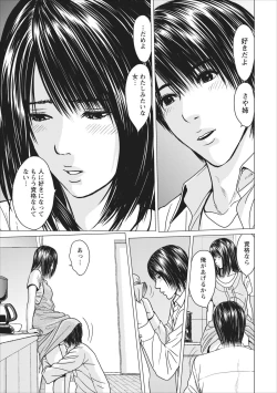 Page 116 of Sex Izonshou ch.3-8