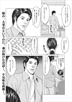 Page 121 of Sex Izonshou ch.3-8