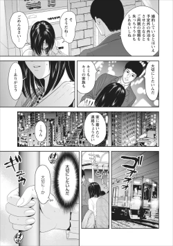 Page 18 of Sex Izonshou ch.3-8