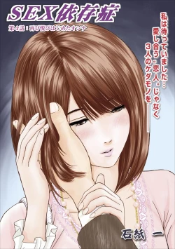 Page 22 of Sex Izonshou ch.3-8