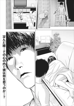 Page 61 of Sex Izonshou ch.3-8