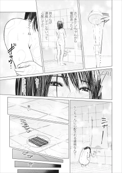 Page 66 of Sex Izonshou ch.3-8