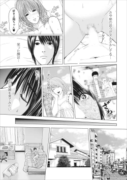 Page 68 of Sex Izonshou ch.3-8