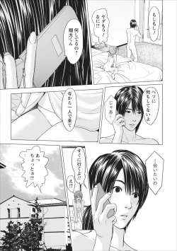 Page 70 of Sex Izonshou ch.3-8