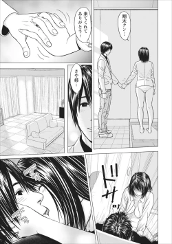 Page 72 of Sex Izonshou ch.3-8