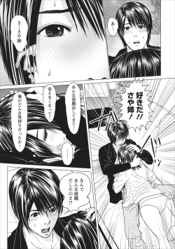 Page 74 of Sex Izonshou ch.3-8