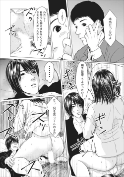 Page 79 of Sex Izonshou ch.3-8