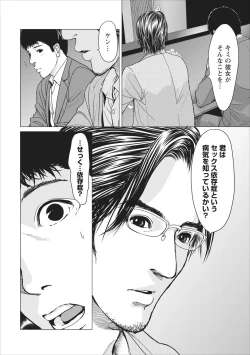 Page 97 of Sex Izonshou ch.3-8