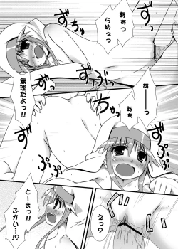 Page 20 of Toaru Futari no Taiguu Fuman