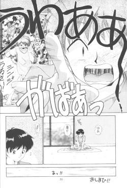 Page 19 of Tabeta Kigasuru Bangaihen EVANGELION COMIC CASTLE SPECIAL