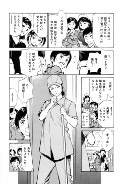 Page 109 of Hotel de Dakishimete Mankai Otome Hen