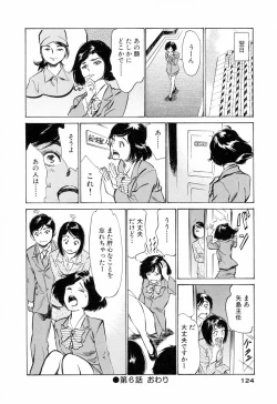 Page 126 of Hotel de Dakishimete Mankai Otome Hen